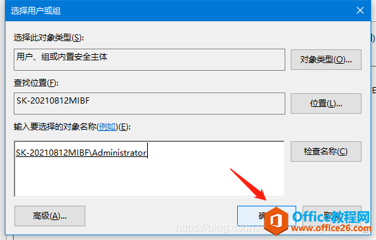 電腦安裝office2016時，錯誤1406解決方法7