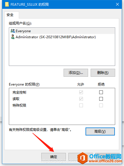 電腦安裝office2016時，錯誤1406解決方法10