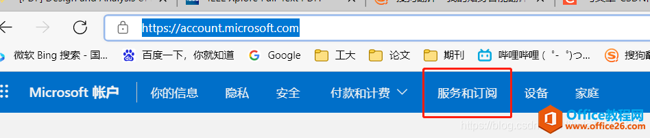 手把手教你安裝 官方 Office 2019 家庭和學(xué)生版_利用官方渠道重新安裝剛購(gòu)買電腦時(shí)的正版office2019(圖1) 手把手教你安裝 官方 Office 2019 家庭和學(xué)生版_利用官方渠道重新安裝剛購(gòu)買電腦時(shí)的正版office20191