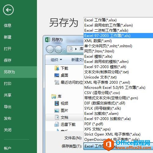 office版本兼容性詳解(圖2) office版本兼容性詳解