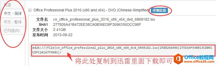 微軟office下載網(wǎng)址
