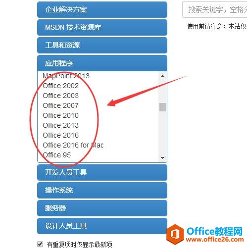 微軟office下載網(wǎng)址
