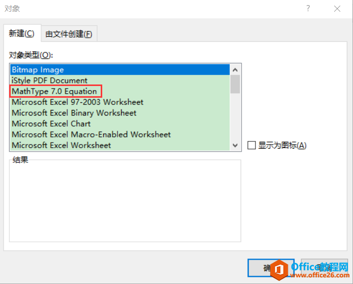 Office2019如何完美配置mathtype7.4(圖2) Office2019如何完美配置mathtype7.42