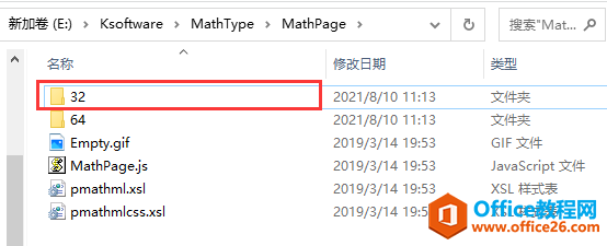 Office2019如何完美配置mathtype7.4(圖6) Office2019如何完美配置mathtype7.4