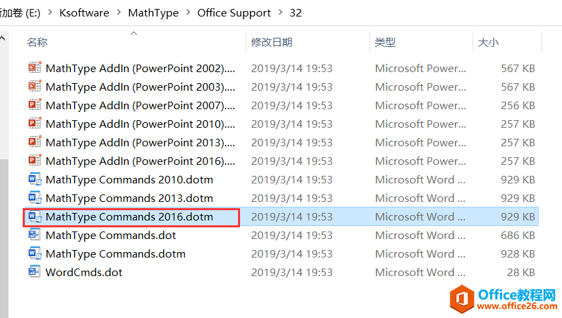 Office2019如何完美配置mathtype7.4(圖9) Office2019如何完美配置mathtype7.4