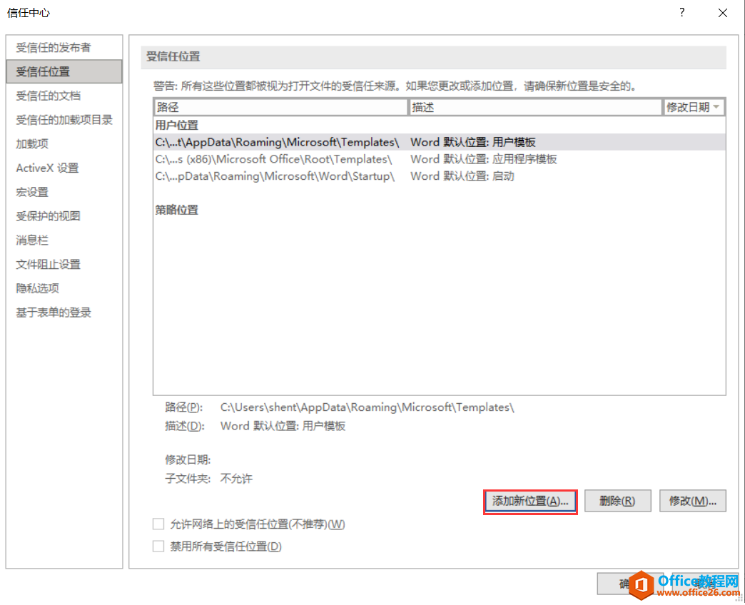 Office2019如何完美配置mathtype7.4(圖13) Office2019如何完美配置mathtype7.4