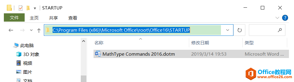Office2019如何完美配置mathtype7.4(圖12) Office2019如何完美配置mathtype7.4