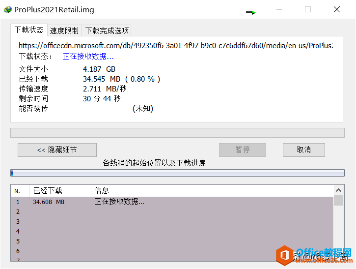 微軟 Office 2021 RTM 正式版鏡像 免費下載(圖2) 微軟 Office 2021 RTM 正式版鏡像來了「附下載」