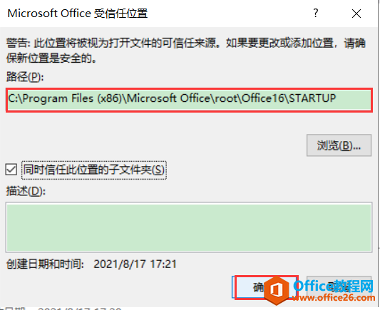 Office2019如何完美配置mathtype7.4(圖14) Office2019如何完美配置mathtype7.4