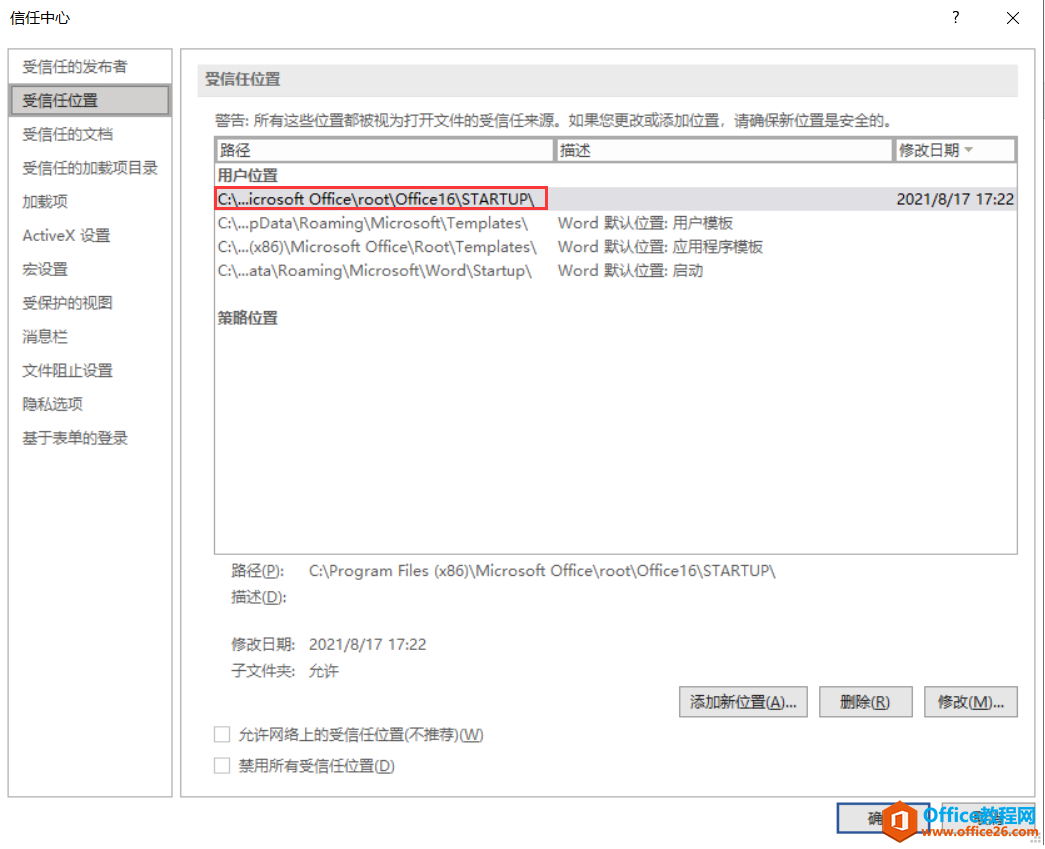 Office2019如何完美配置mathtype7.4(圖15) Office2019如何完美配置mathtype7.4