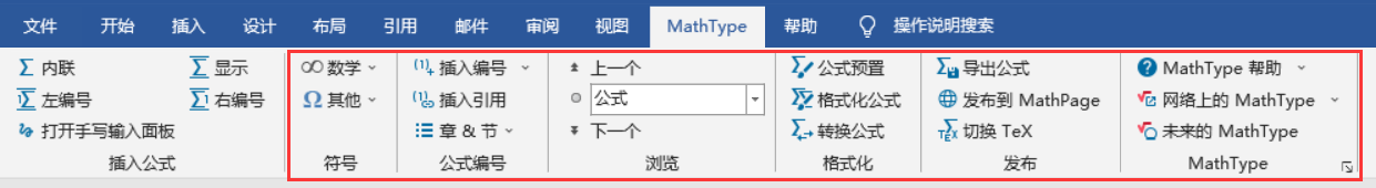 Office2019如何完美配置mathtype7.4(圖16) Office2019如何完美配置mathtype7.4