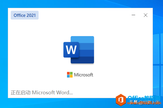 微軟 Office 2021 RTM 正式版鏡像來了「附下載」