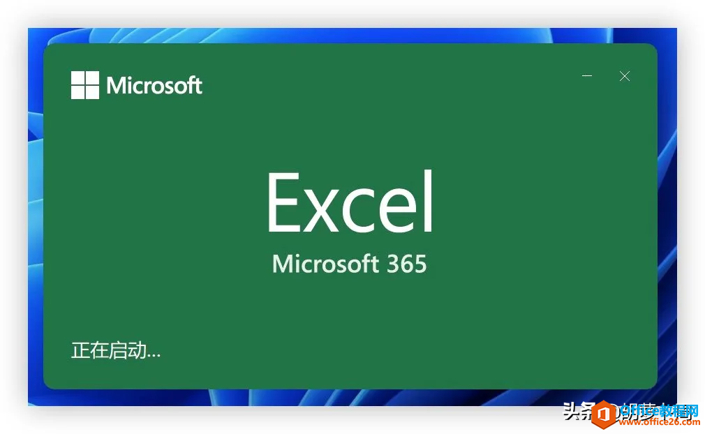 微軟 Office 2021 RTM 正式版鏡像來了「附下載」