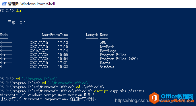 office激活步驟(圖1) office激活步驟