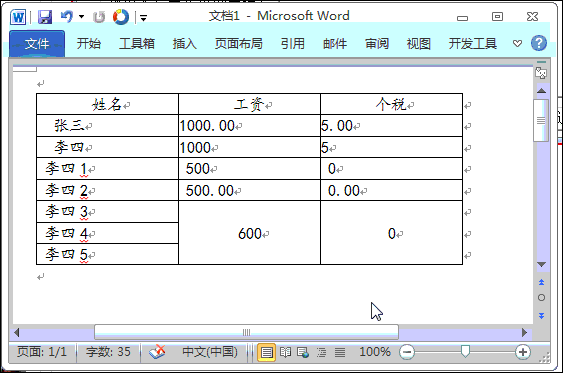 Office插件到底有多好用？這六款免費插件，一鍵完成復雜操作 