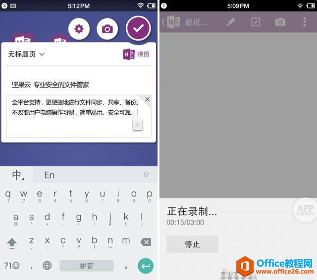 手機(jī)Office技巧，讓你快人一步