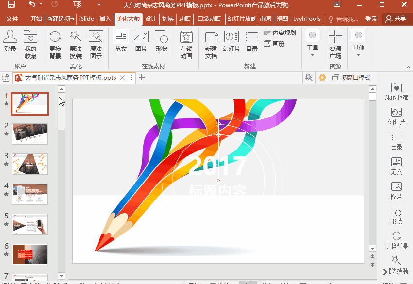 Office插件到底有多好用？這六款免費插件，一鍵完成復雜操作 