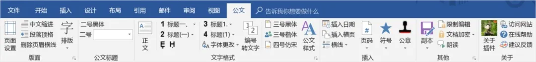 office辦公插件，最后一款建議你一定要用！