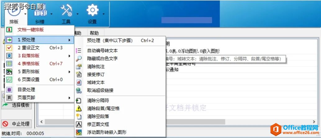 office辦公插件，最后一款建議你一定要用！