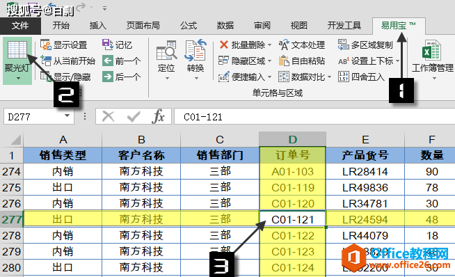 office辦公插件，最后一款建議你一定要用！