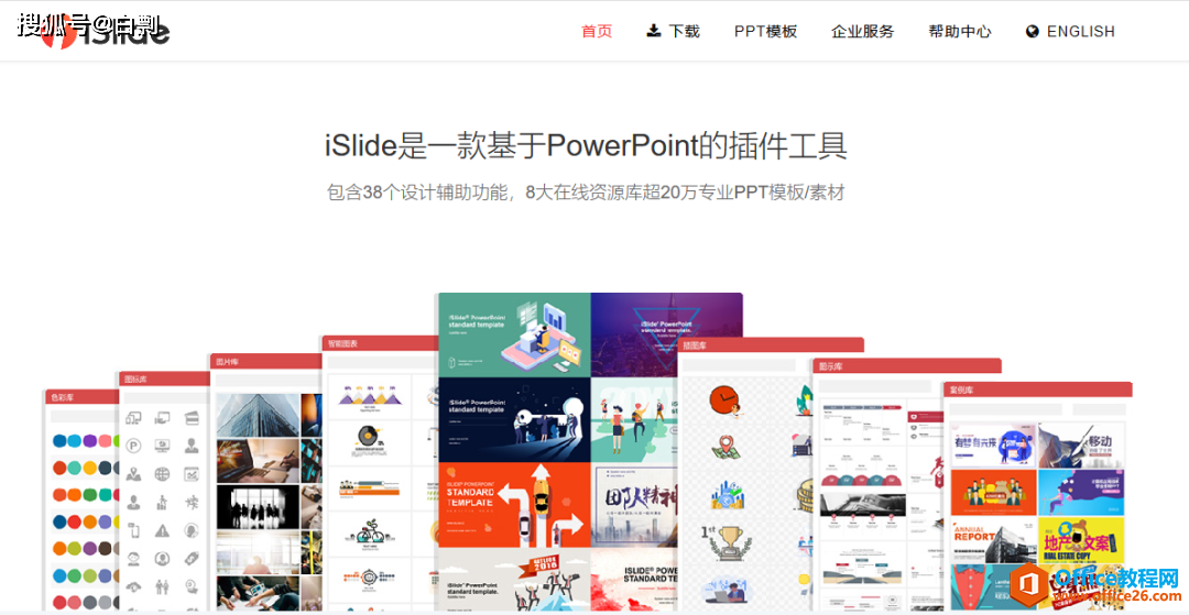 office辦公插件，最后一款建議你一定要用！