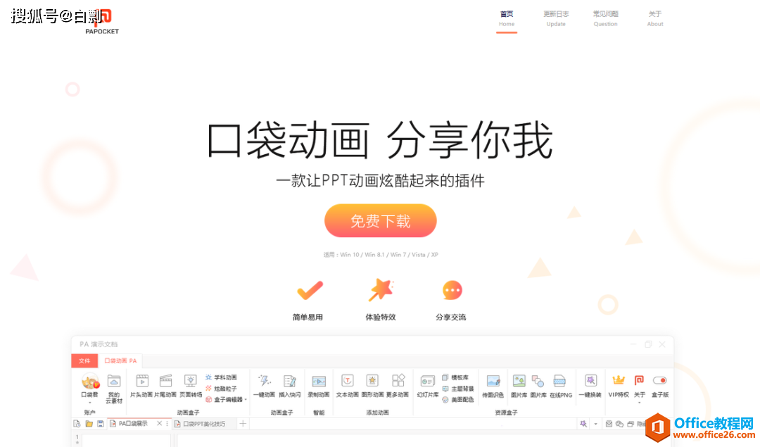 office辦公插件，最后一款建議你一定要用！
