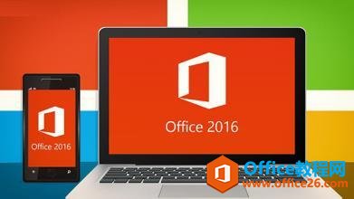 為什么說(shuō)選擇Office365而非Office2016專業(yè)版
