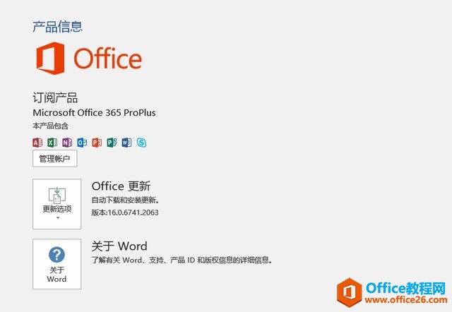 為什么說(shuō)選擇Office365而非Office2016專業(yè)版