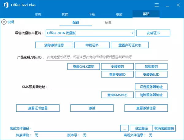 真正的不用花錢就能免費(fèi)使用的Office 2019