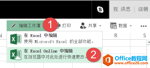 Office Online用過(guò)嗎？多人共享爽到尖叫