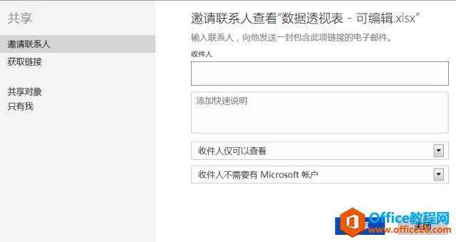 Office Online用過(guò)嗎？多人共享爽到尖叫