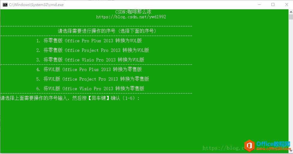 Office2013 Visio2013 Project2013零售版與VL版互相轉(zhuǎn)換(圖1) Office2013 Visio2013 Project2013零售版與VL版互相轉(zhuǎn)換