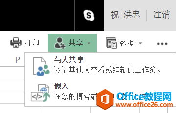 Office Online用過(guò)嗎？多人共享爽到尖叫
