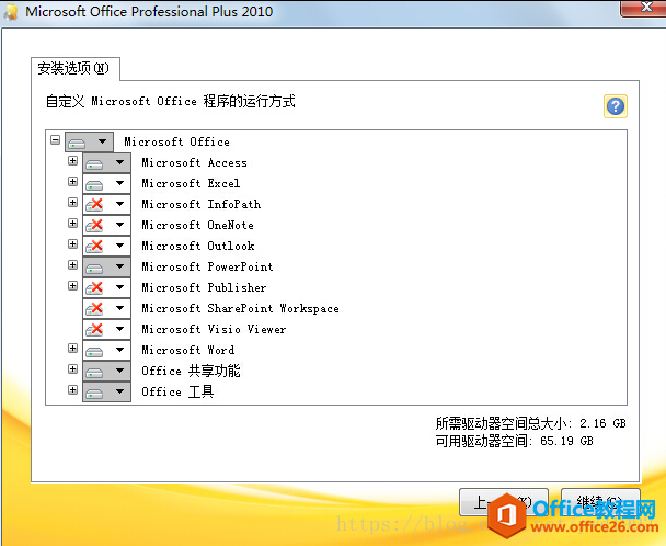 office 您正試圖運行的函數包含有宏或需要宏語言的解決方法(圖3) office 您正試圖運行的函數包含有宏或需要宏語言的解決方法3