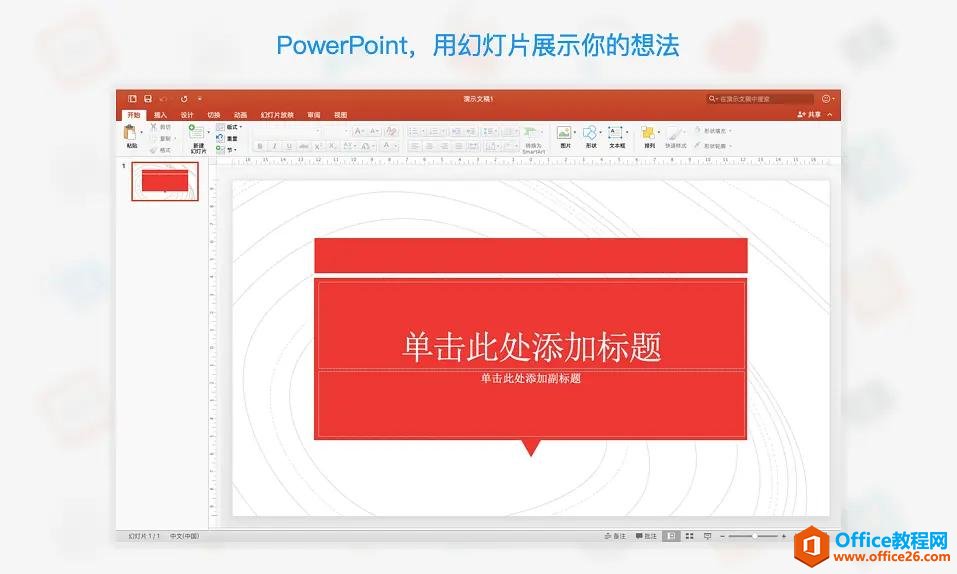office安裝下載 產(chǎn)品激活密鑰在哪里查找？