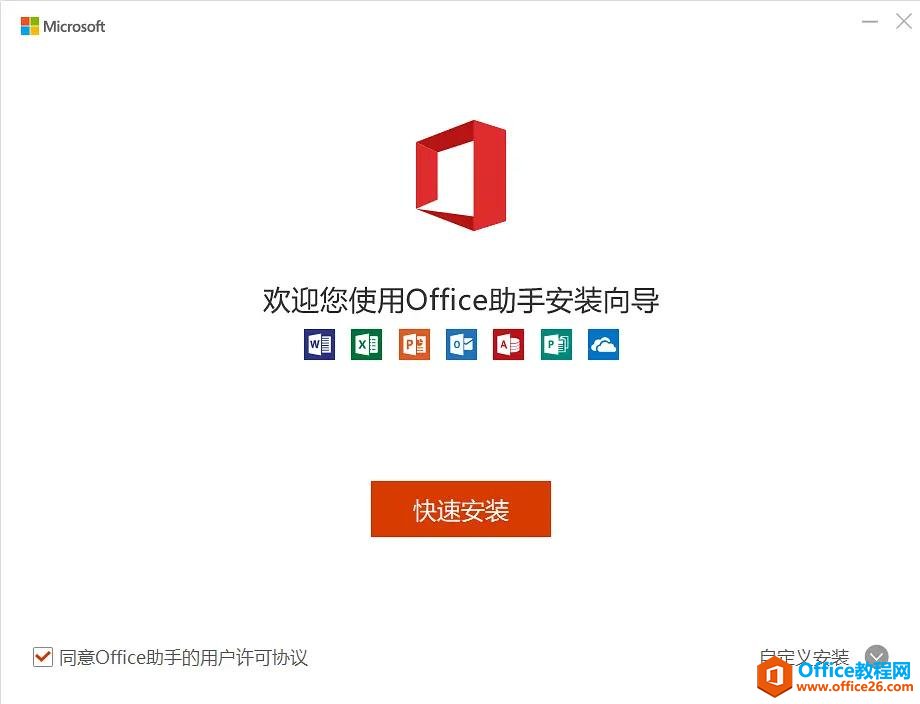 office安裝下載 產(chǎn)品激活密鑰在哪里查找？