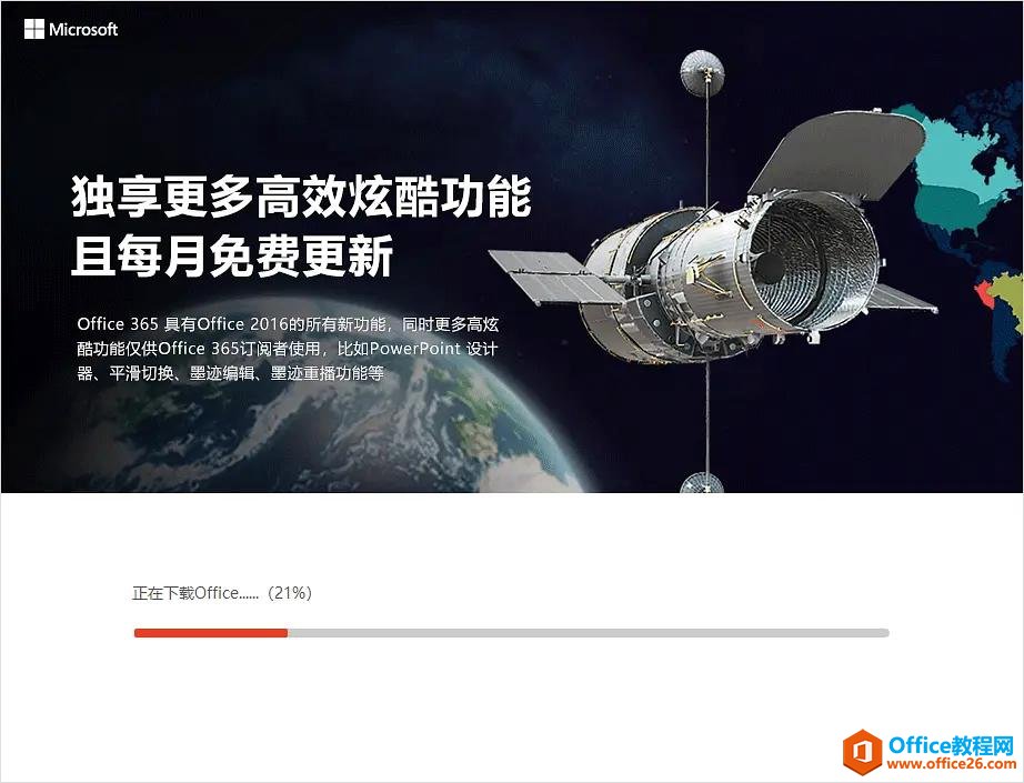 office安裝下載 產(chǎn)品激活密鑰在哪里查找？