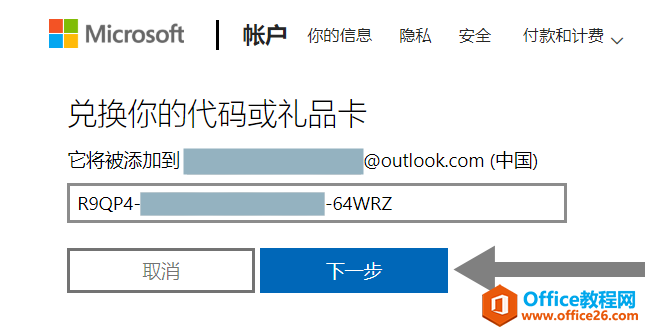 microsoft office2021激活密鑰 產(chǎn)品激活失敗的解決方法
