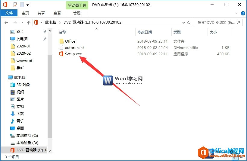 office word2019安裝教程及激活破解方法包含視頻教程