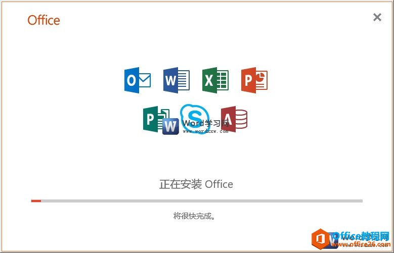office2019正在安裝中