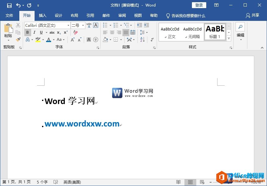 word2019安裝成功