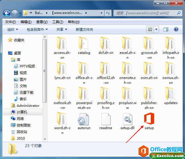 office2013的安裝使用詳細步驟教程