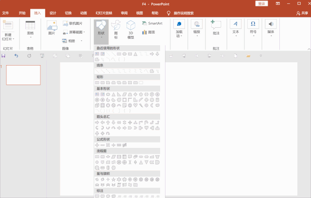 Office中強(qiáng)大的兩個(gè)快捷鍵，你知道嗎？