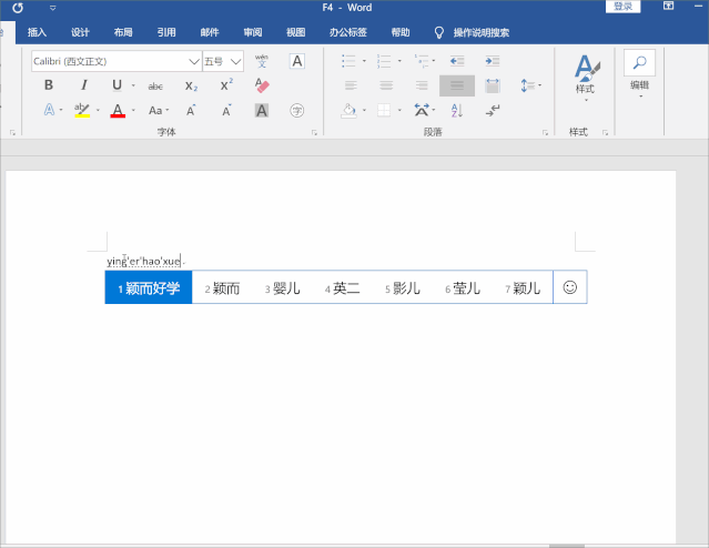 Office中強(qiáng)大的兩個(gè)快捷鍵，你知道嗎？