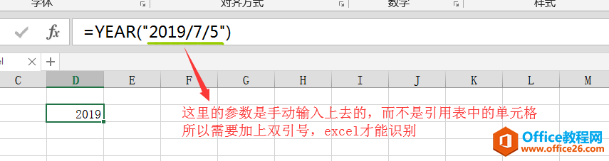 excel函數(shù)匯總(圖2) Office函數(shù)公式大匯總大全