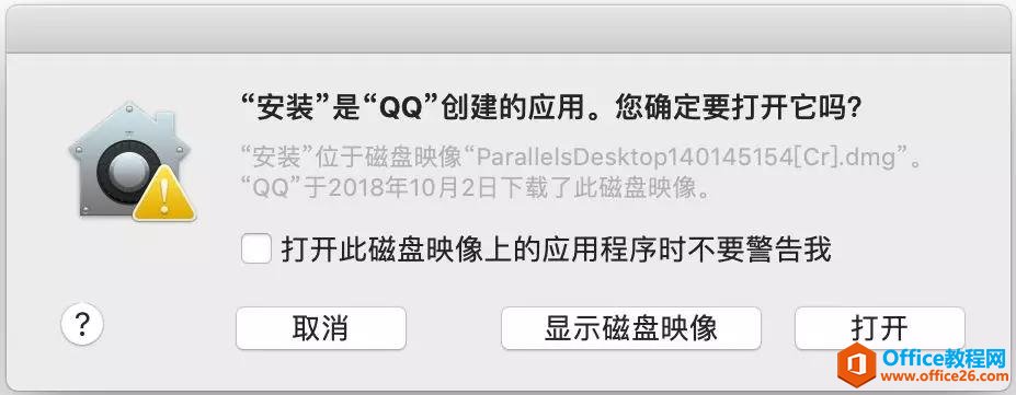 Mac虛擬機(jī)安裝Office 2016備考MOS考試教程