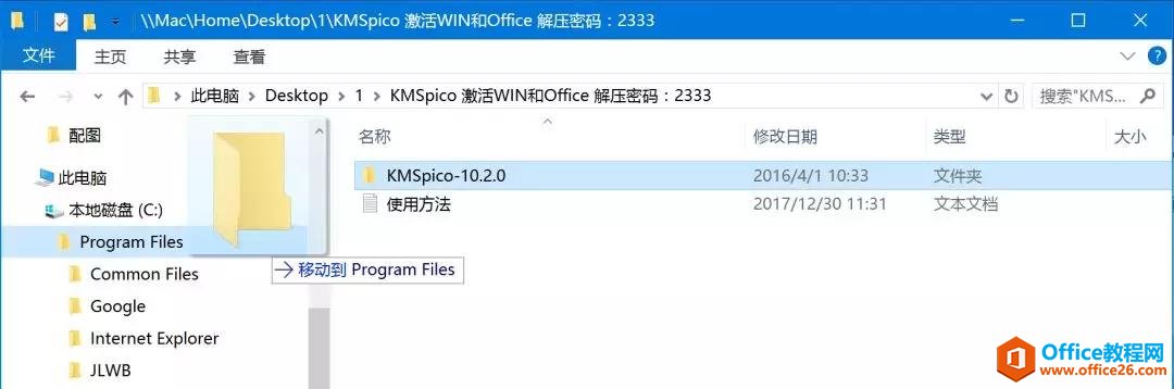 Mac虛擬機(jī)安裝Office 2016備考MOS考試教程