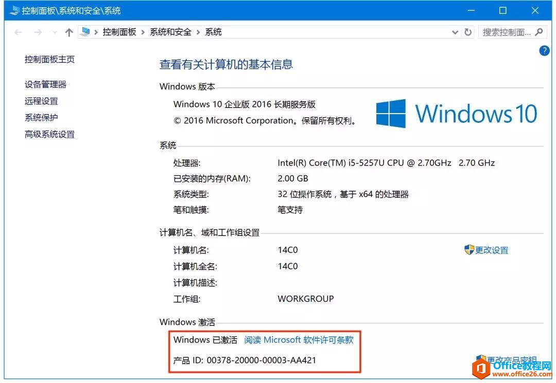 Mac虛擬機(jī)安裝Office 2016備考MOS考試教程