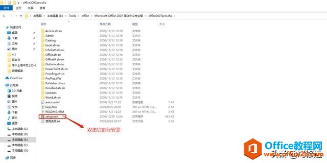 「馮修遠(yuǎn)」計(jì)算機(jī)入門(mén)0基礎(chǔ)教程：安裝軟件從安裝office開(kāi)始