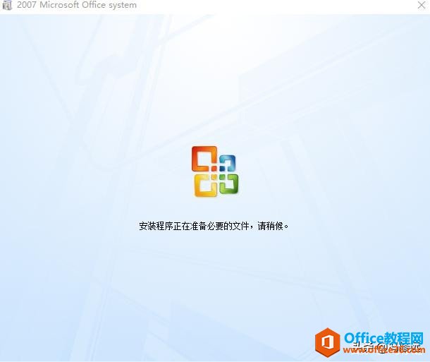 「馮修遠(yuǎn)」計(jì)算機(jī)入門(mén)0基礎(chǔ)教程：安裝軟件從安裝office開(kāi)始